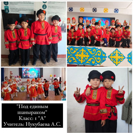 Фестиваль дружбы народов