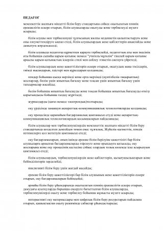 Вакансия/ учитель информатики/26.06.2025