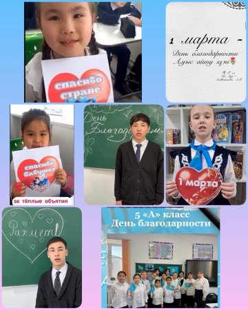 День благодарности!!!