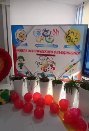 Торжественное открытие Эстетического цикла