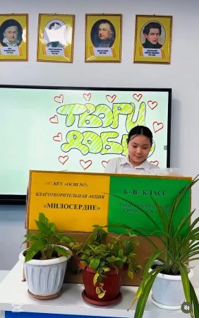 Акция "Милосердия" от 6 "В"