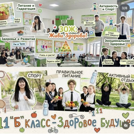 Республиканский единый урок посвященный Всемирному дню здоровья.