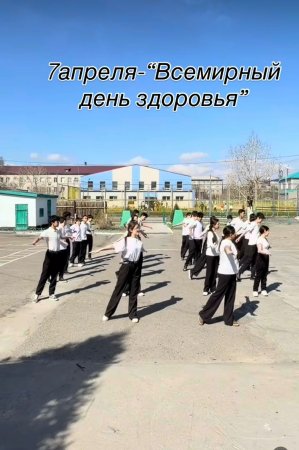 "Движение-это жизнь"