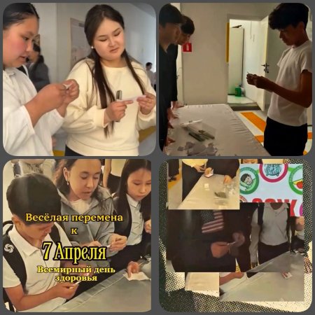 Веселая перемена и Всемирный день здоровья!