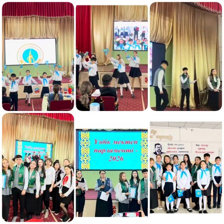 Конкурс “Үздік мектеп парламенті”