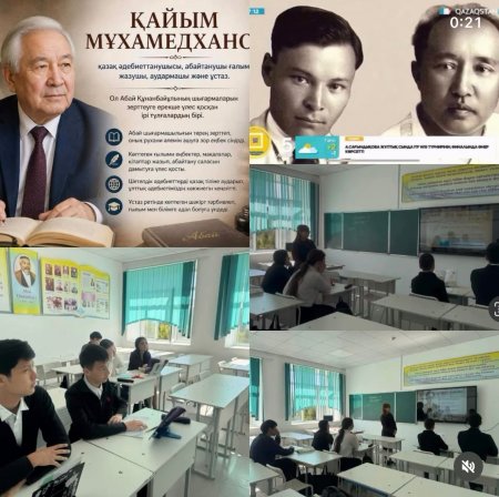 «Кайым Мухаметханов – маяк национальной духовности»